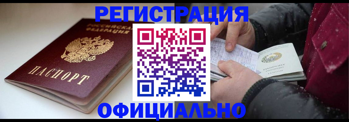 прописка гарантия в Губкинском