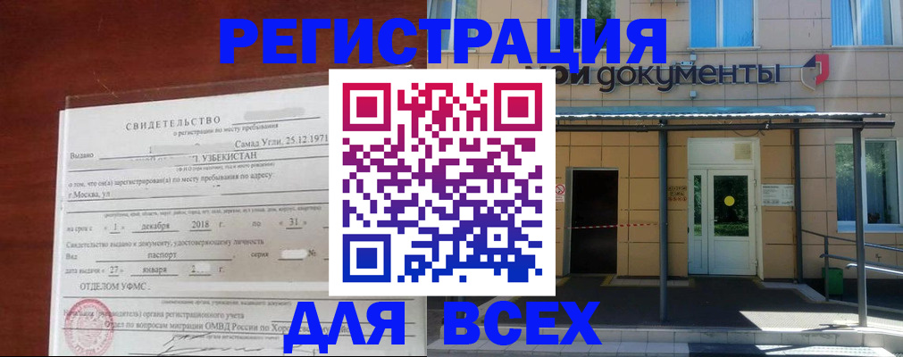 временная регистрация надежно в Губкинском