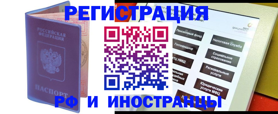 временная регистрация надежно в Губкинском