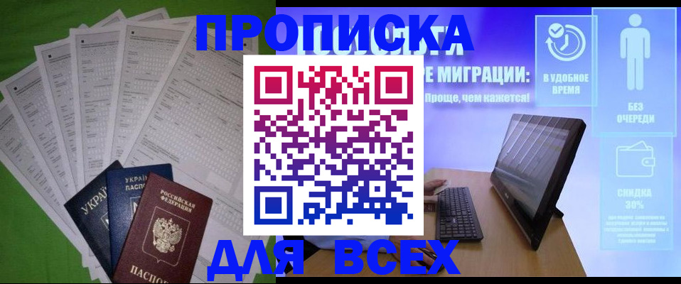 прописка поиск в Губкинском
