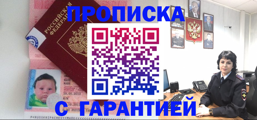временная регистрация надежно в Губкинском